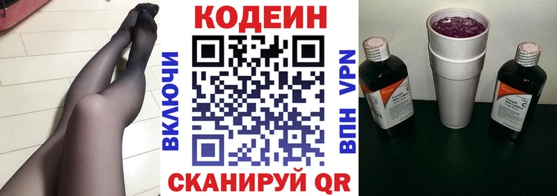 купить   Зея  Codein Purple Drank 