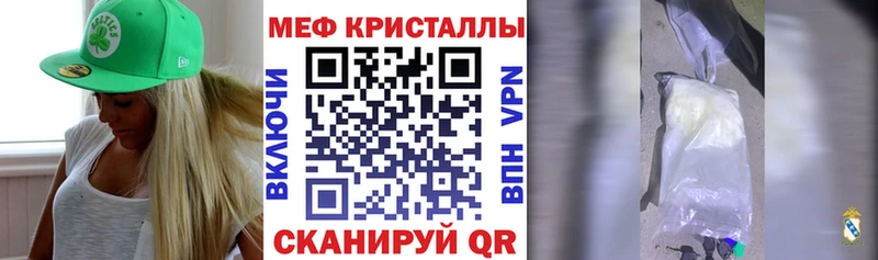 Мефедрон mephedrone Зея