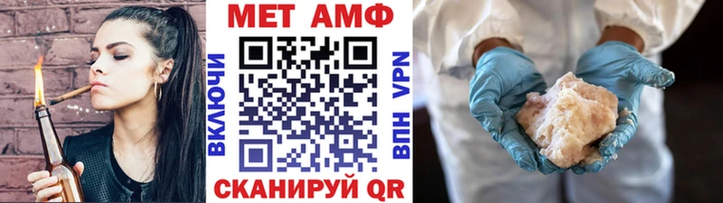 МЕТАМФЕТАМИН Methamphetamine  Зея 