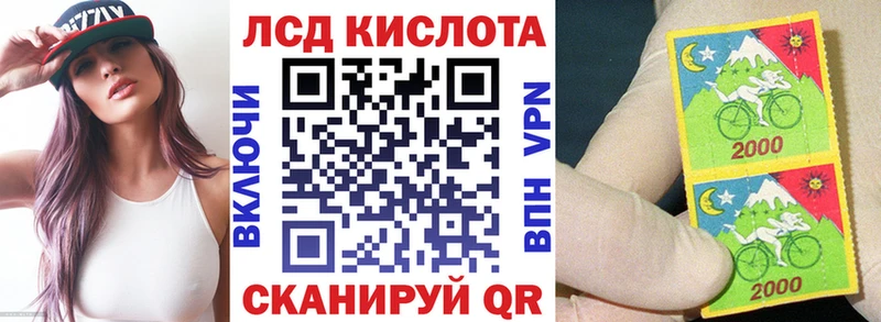 Марки 25I-NBOMe 1,8мг  Зея 